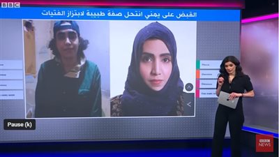 شاهد.. القبض على شاب يمني بسبب انتحاله صور طبيبة من أجل النصب