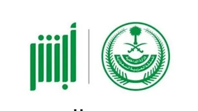 خطوات حجز موعد فحص دوري للسيارة بالمملكة العربية السعودية.. والأوراق المطلوبة 