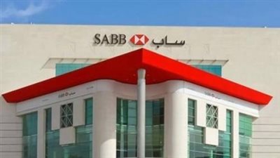 السعودية.. بنك ساب يعلن إطلاق هويته الجديدة وعزمه تغيير اسمه التجاري (تفاصيل)