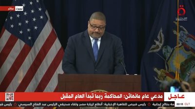 شاهد.. مدعي عام مانهاتن يوجه هذه الاتهامات لـ 