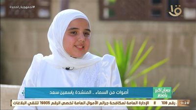 منشدة دينية: جدي اكتشف موهبتي وقدوتي طه الإسكندراني (فيديو)