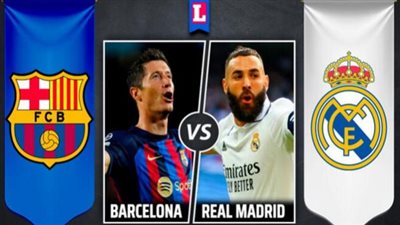 توقيت متابعة مباراة ريال مدريد وبرشلونة الودية والقنوات الناقلة لها 