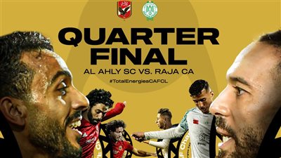 قرعة دوري أبطال إفريقيا.. مواعيد مباريات ربع نهائي دوري الأبطال 2023