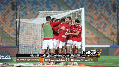 موعد مباراة الأهلي ضد بيراميدز Al Ahly SC vs Pyramids في نهائي كأس مصر والقناة الناقلة