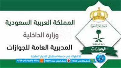 طريقة تجديد إقامة عاملة منزلية عبر أبشر 1444 وقيمة الرسوم