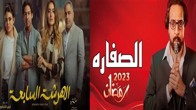 نهاية البداية.. 8 مسلسلات تغادر السباق الرمضاني 2023 أبرزهم 