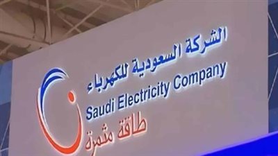 خطوات وطرق إنشاء حساب على موقع شركة الكهرباء بالسعودية