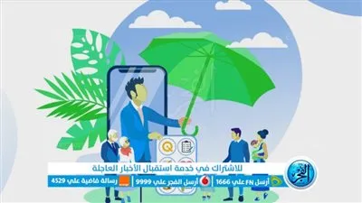رابط الوجبة التاسعة منصة مظلتي للرعاية الاجتماعية 2023 العراق