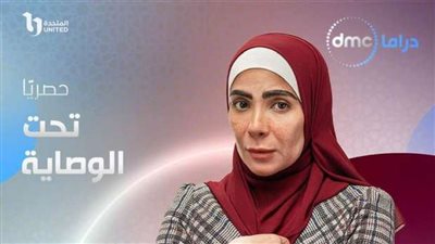 بعد عرض الحلقة.. مسلسل 