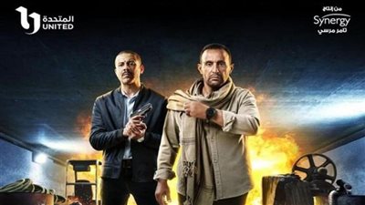 الأربعاء.. عرض مسلسل 