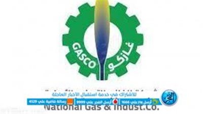  شروط وظائف شركه الغاز والتصنيع الاهلية بالمملكة العربية السعودية