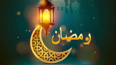 موعد الإفطار يوم 16 من شهر رمضان الكريم 