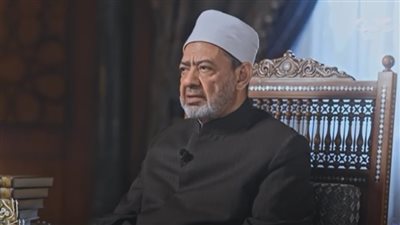 لماذا يجب أن تقضي المطلقة مدة العدة في بيتها؟.. الإمام الطيب يجيب (فيديو)