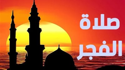 إمساكية 19 رمضان 2023.. موعد الإفطار ومواقيت الصلاة غدا