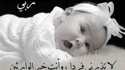 دعاء الرزق بالذرية الصالحة فى ليلة القدر.. اللهم أسالك الرزق بالذرية الصالحة