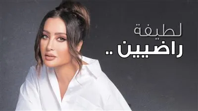 لطيفة تطرح دعاء 