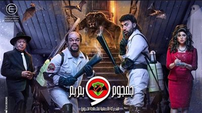 مواعيد عرض مسلسل 