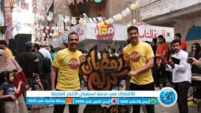 الأربعاء.. تنظيم الحفل الثاني لإفطار المطرية بحضور عدد من الفنانيين والصحفيين 