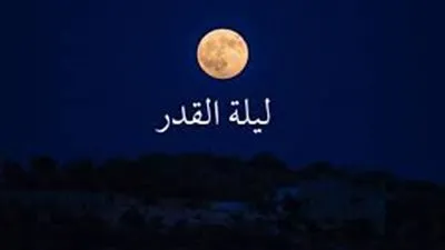 فضل ختم القرآن في ليلة القدر