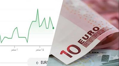 سعر اليورو اليوم الثلاثاء 18-4- 2023 في محافظة الإسكندرية