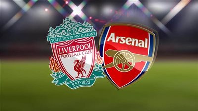 موعد مباراة ليفربول ضد آرسنال Liverpool vs Arsenal live اليوم الأحد 9/4/2023 في الدوري الإنجليزي الممتاز