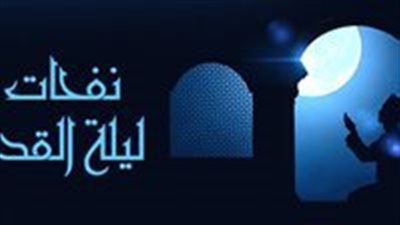 أفضل الأدعية المستحبة في اليوم الثامن عشر من شهر رمضان 1444 هجريًا