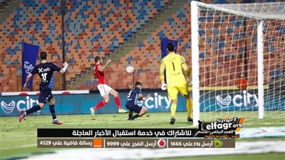 موعد مباراة الأهلي ضد بيراميدز اليوم الإثنين 10/4/2023 في نهائي كأس مصر