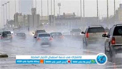 الأرصاد: انخفاض درجات الحرارة وسقوط أمطار متوسطة