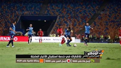 نزلها الآن.. تردد القناة الناقلة لمباراة الأهلي وبيراميدز في كأس مصر