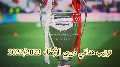 ترتيب هدافين دوري أبطال أوروبا 2022 2023 قبل مباريات ربع النهائي