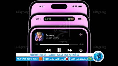 تعرف على مواصفات وأسعار أيفون 15 الجديد