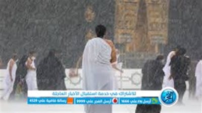 موجة سيئة وأمطار على الكعبة.. حالة الطقس في السعودية