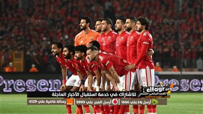 ساحر جديد.. الأهلي وكولر يخططان لمفاجأة كبري 