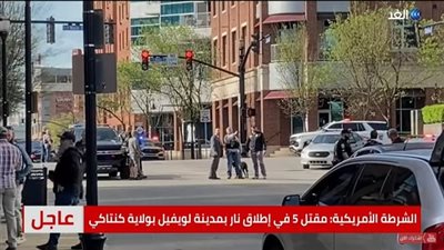 شاهد.. الشرطة الأمريكية تُعلن مقتل 5 أشخاص وإصابة 6 آخرين بإطلاق نار في ولاية كنتاكي 