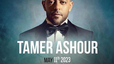 تامر عاشور يقابل جمهوره بالكويت في هذا الموعد