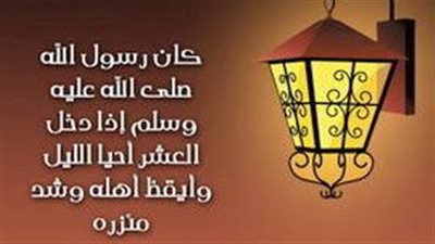 العشر الأواخر من رمضان 2023.. موعد الليالي الوترية وفضلها