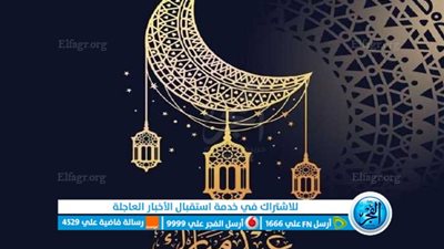 تعرف على إجازات عيد الفطر المبارك