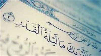 دعاء ليلة القدر اسلام ويب كاملة رددها.. أجمل الأدعية المستجابة