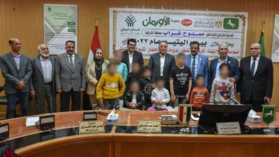 محافظ الشرقية يشهد احتفالية جمعية الأورمان بيوم اليتيم لعام 2023 ويوزع ملابس العيد على الأطفال