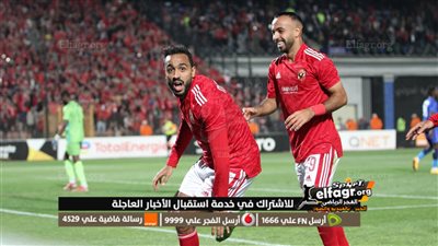 عاجل.. الكشف أسباب إيقاف كهربا لمدة 12 مباراة ومفاجأة جديدة تظهر في التحقيقات