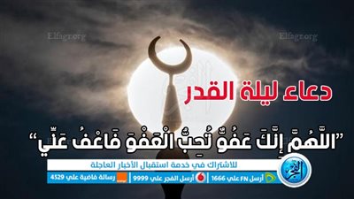 أفضل أدعية ليلة القدر | دعاء ليلة القدر 