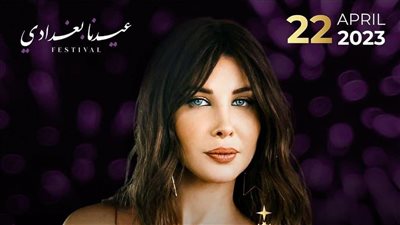 بالصور.. الحلانى ونانسى عجرم وبوشناق نجوم سهرات عيد الفطر بـ 