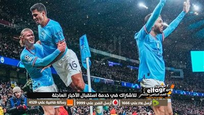 عاجل.. تشكيل مانشستر سيتي الرسمي لمواجهة بايرن ميونخ بدوري أبطال أوروبا 