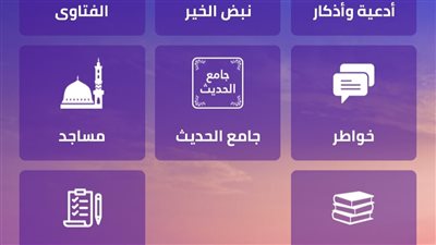 التفاصيل الكاملة حول تطبيق أيامي بقطر