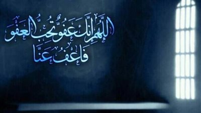 دعاء ليلة القدر قصير جدًا وماهي علامات ليلة القدر.. اللهم أصلح لنا ديننا الذي هو عصمة أمرنا