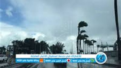 حالة الطقس.. أماكن سقوط الأمطار اليوم الخميس 13 أبريل