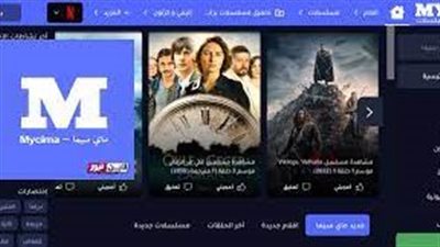 مشاهدة افلام 2023 ماي سيما - ماي سيما MyCima مشاهدة افلام دون اعلانات مزعجة سيرفرات سريعة