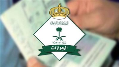 من هم الأشخاص المسموح لهم بالزيارة العائلية بالسعودية؟ (الشروط)
