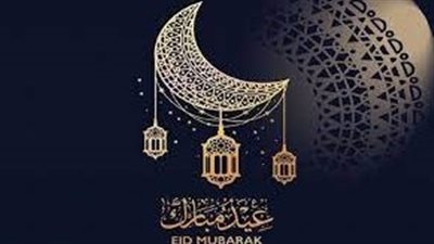 رسائل sms بمناسبة عيد الفطر المبارك 2023