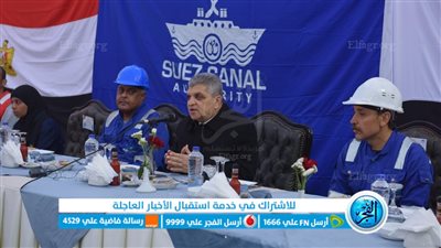 الفريق أسامة ربيع يتابع مستجدات مشروع تطوير القطاع الجنوبي للقناة 